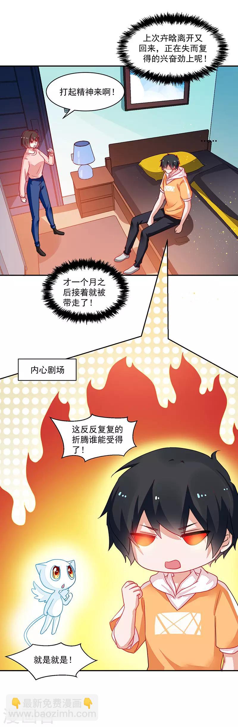 第84话-第84话