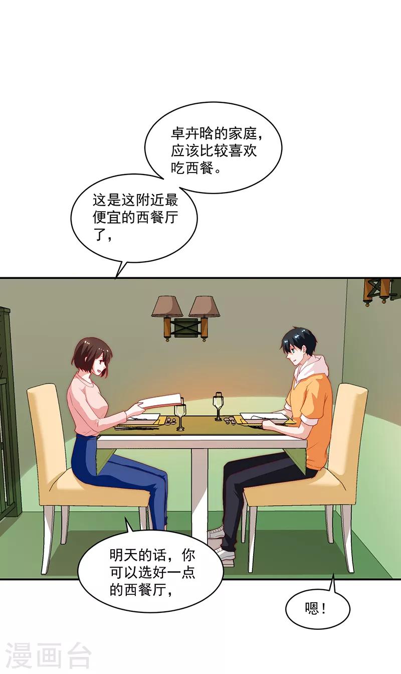 第86话-第86话