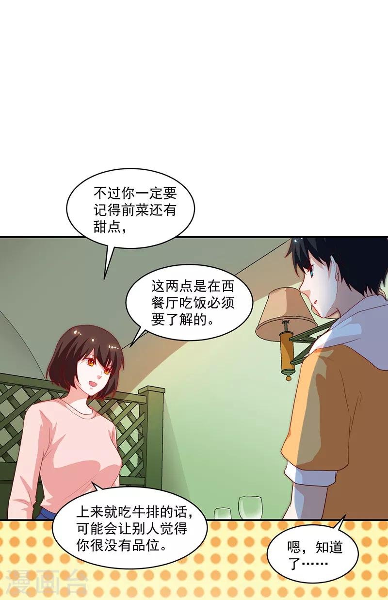 第86话-第86话