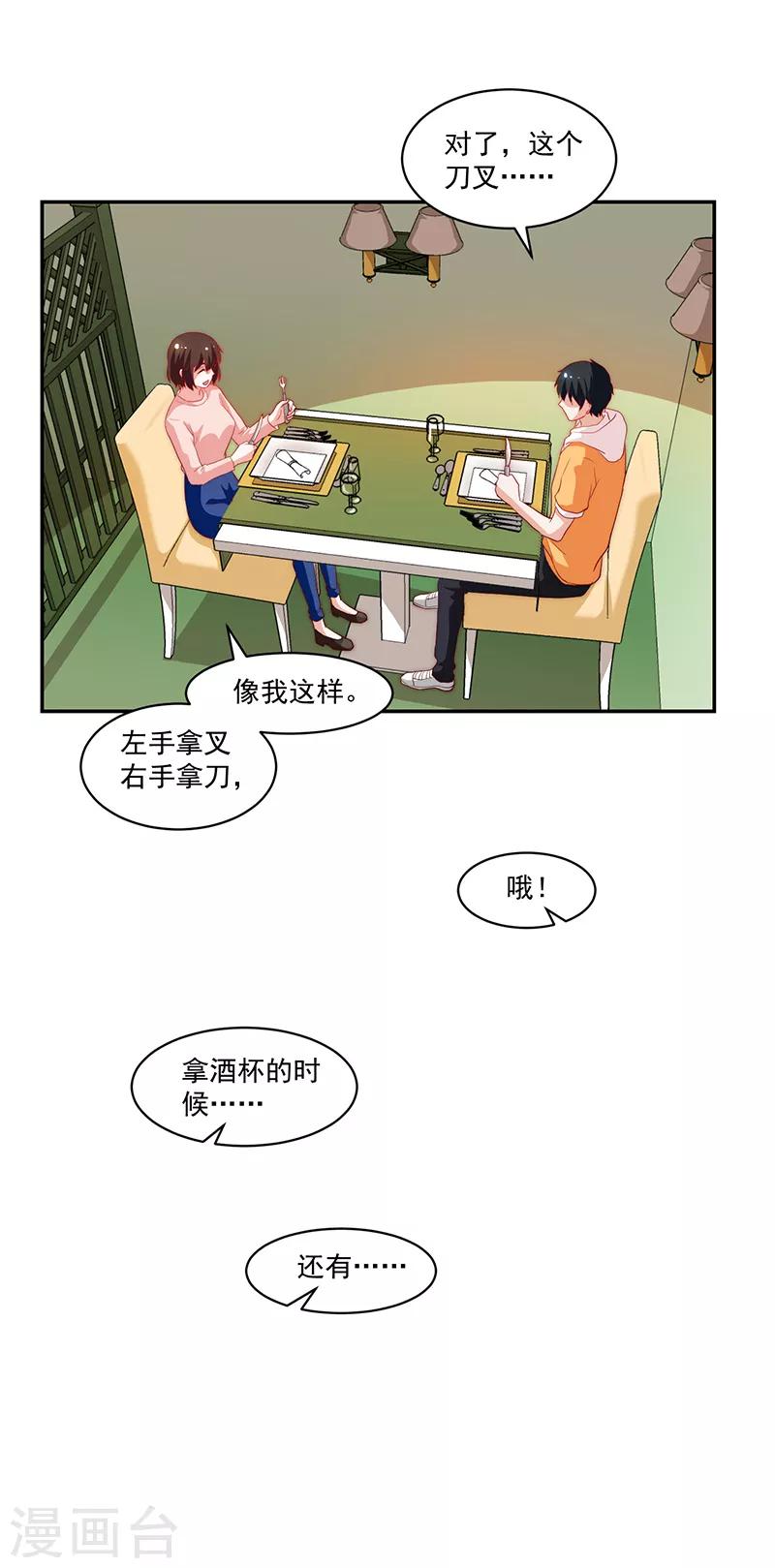 第86话-第86话
