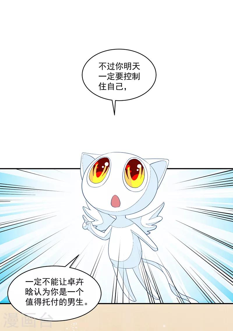 第86话-第86话