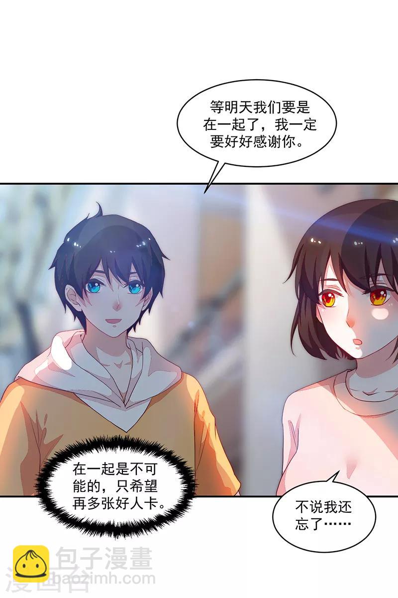 第86话-第86话