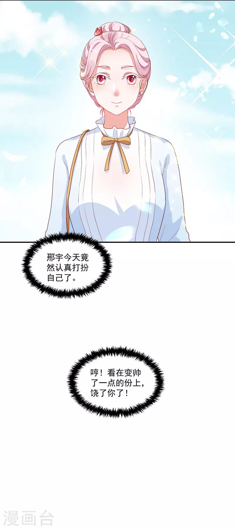 第86话-第86话