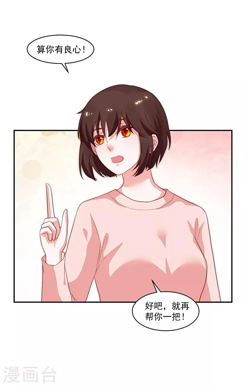 第86话-第86话