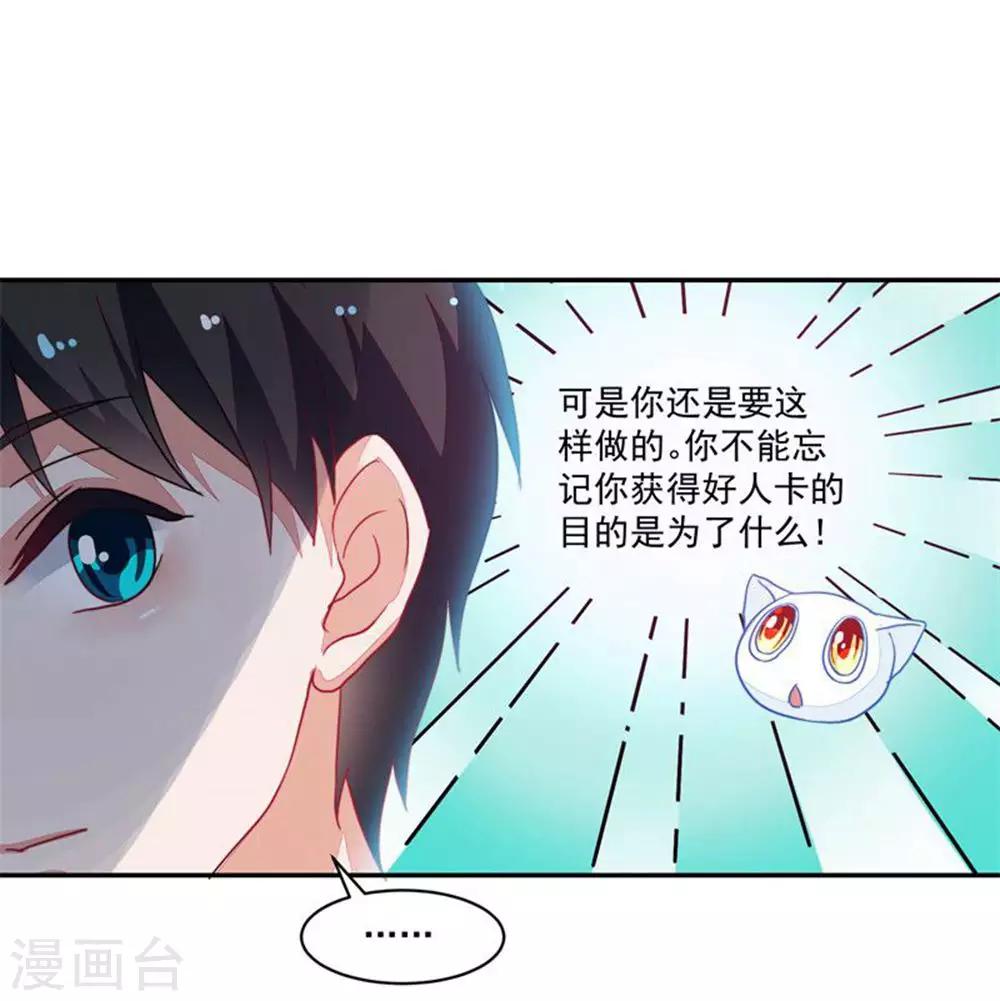 第88话-第88话