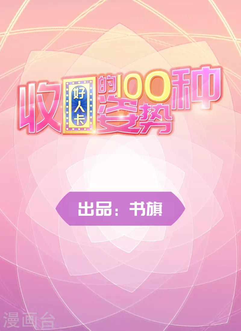 第100话-第100话