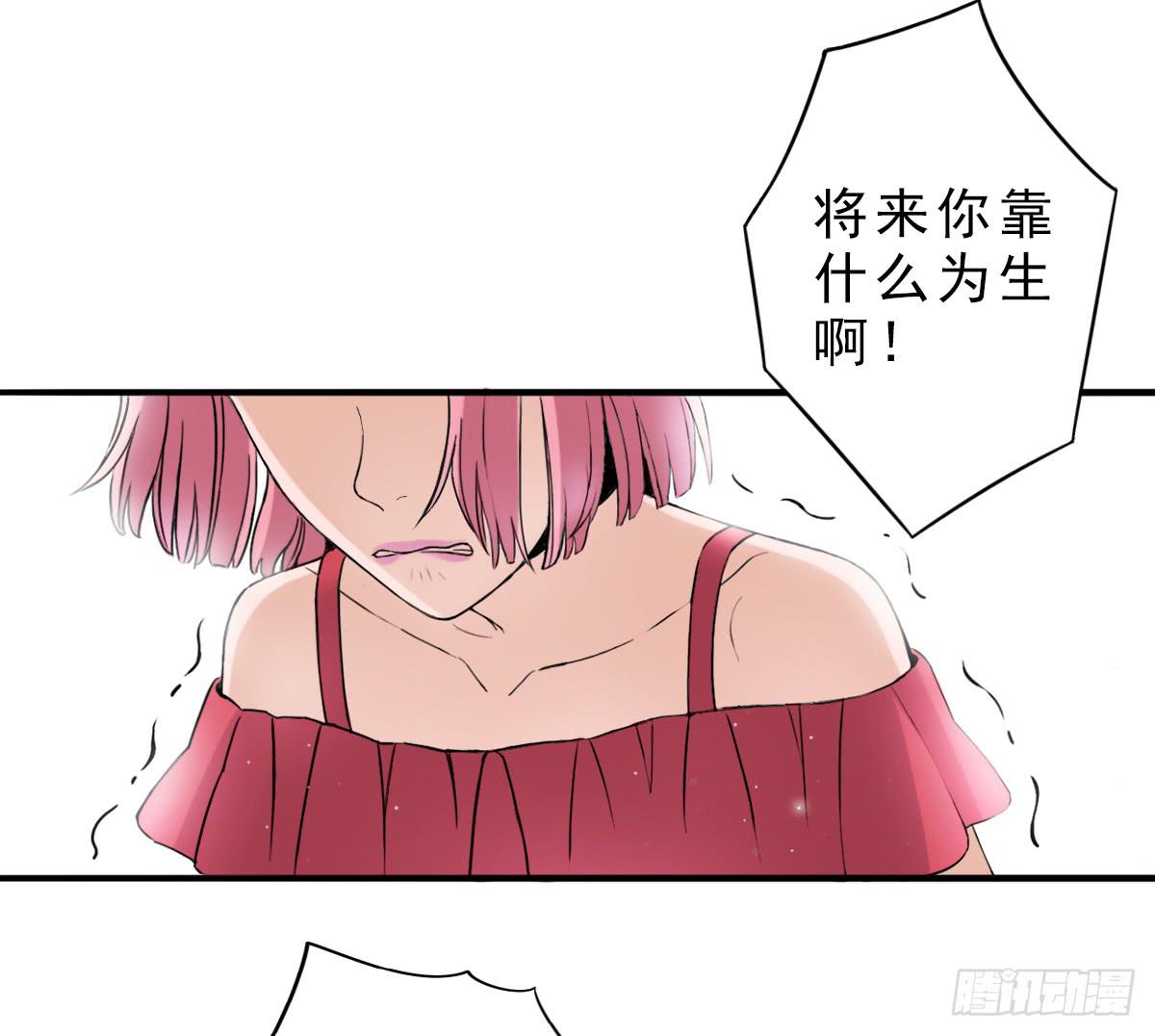 高考失败(1/2)-第2话
