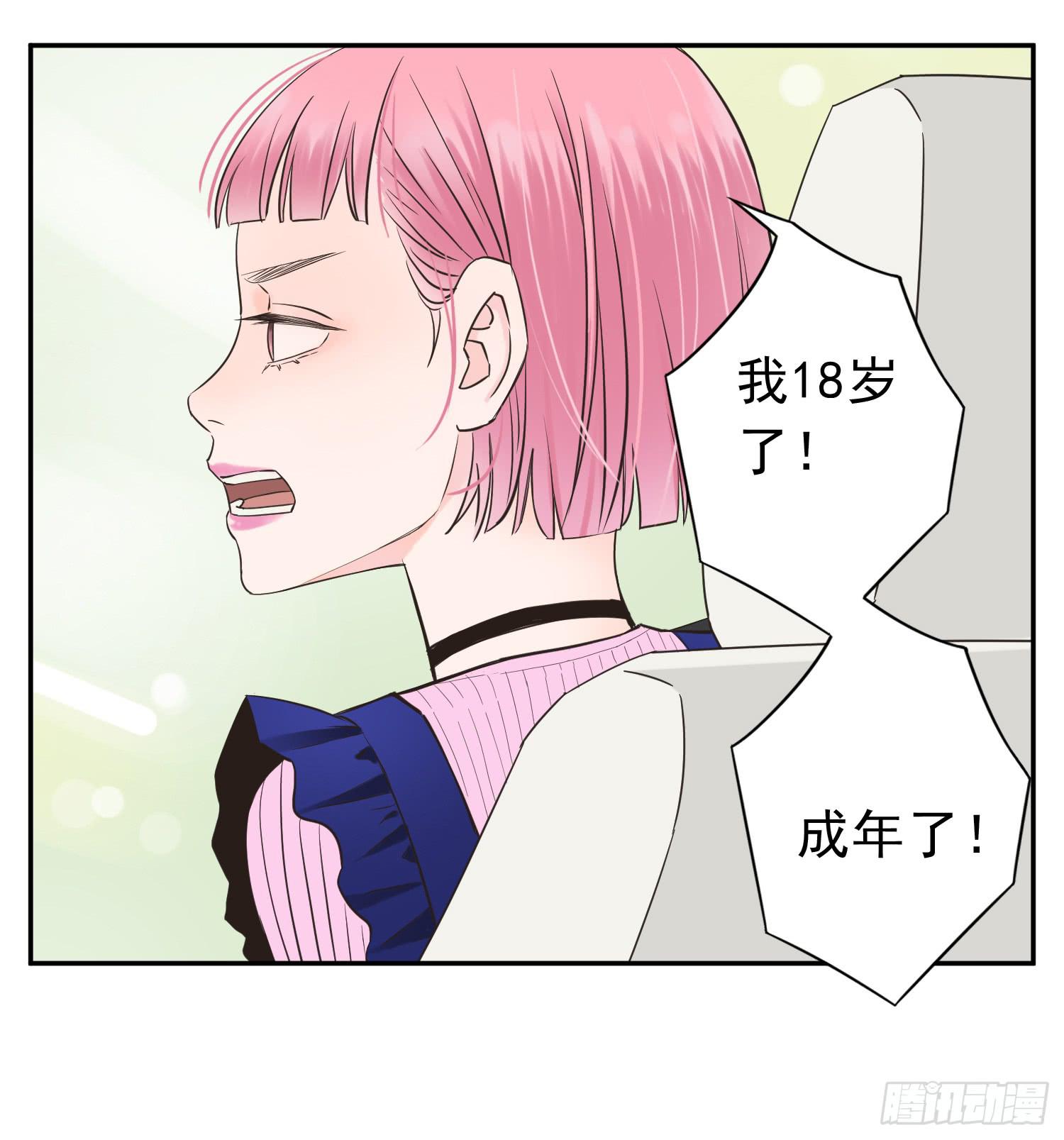 无所谓谁是我的爸爸-第12话