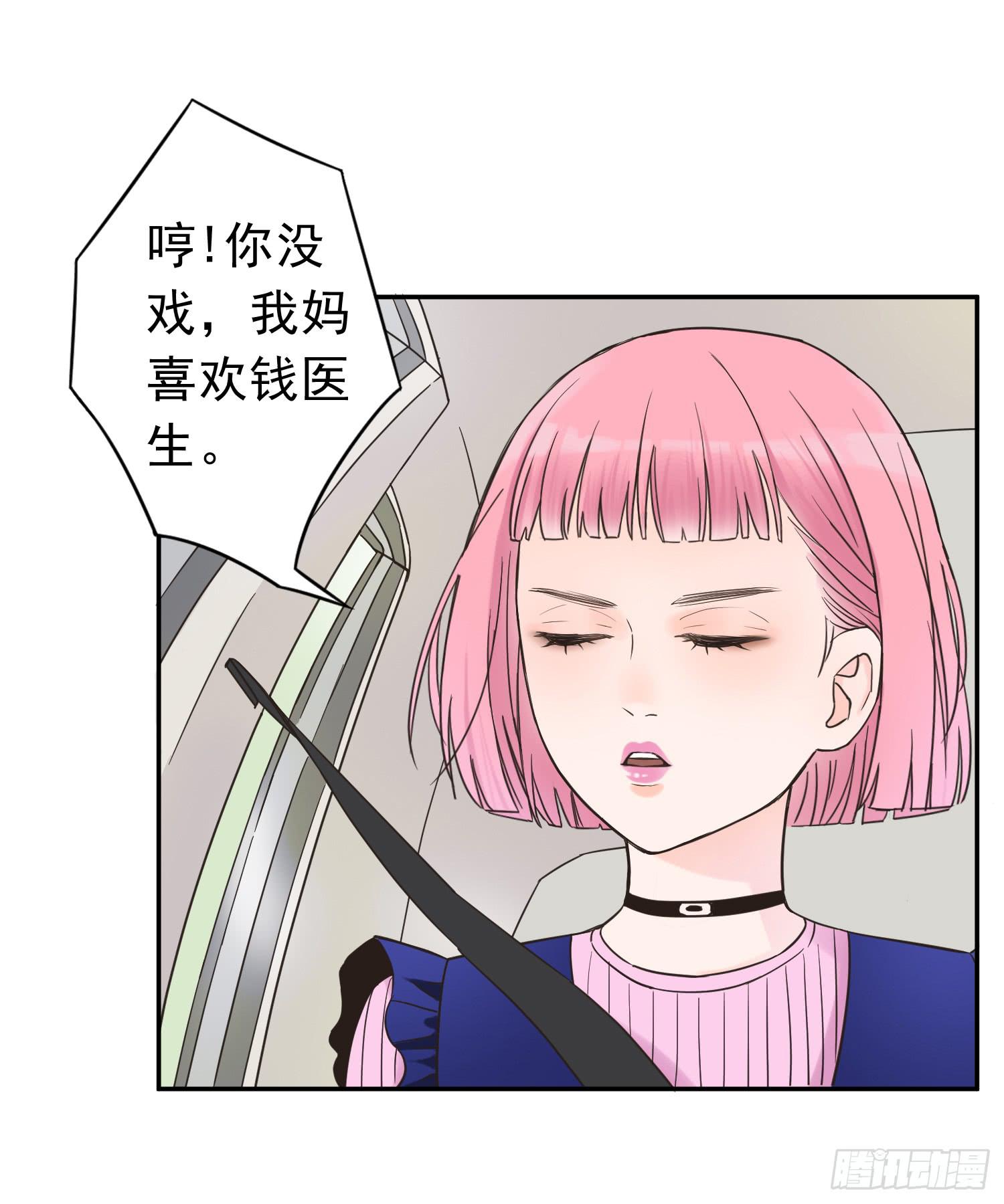 无所谓谁是我的爸爸-第12话