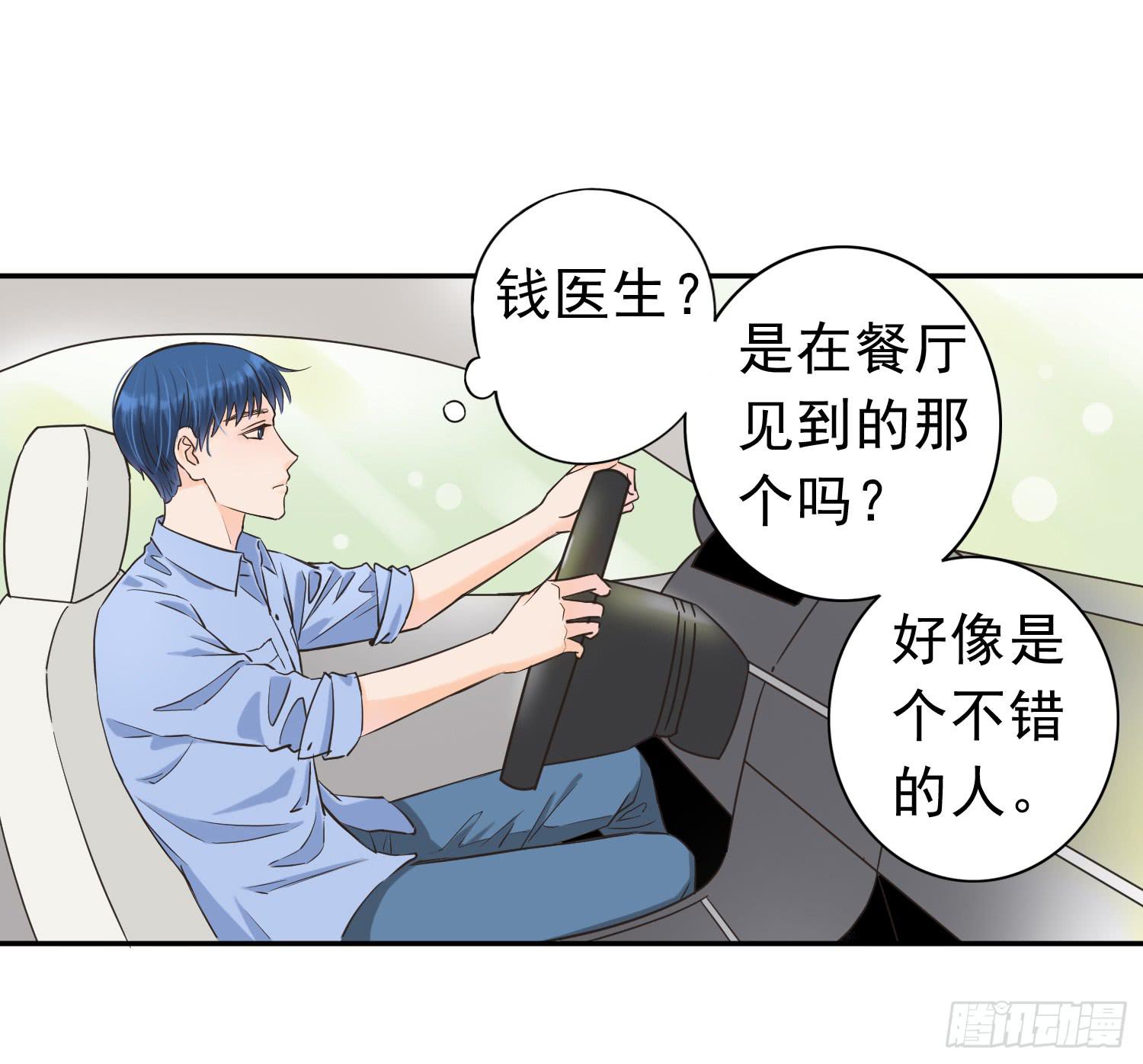 无所谓谁是我的爸爸-第12话