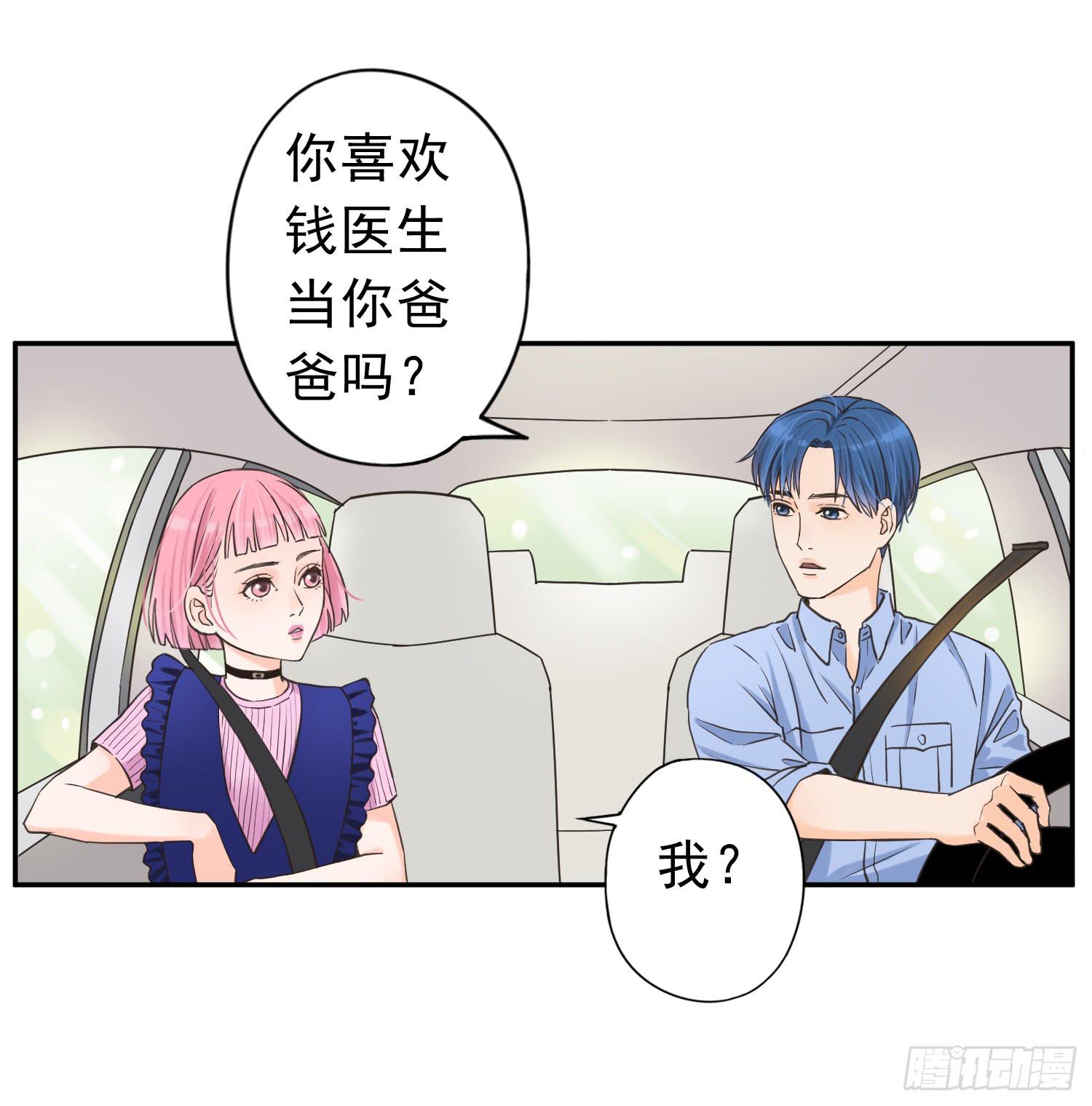 无所谓谁是我的爸爸-第12话