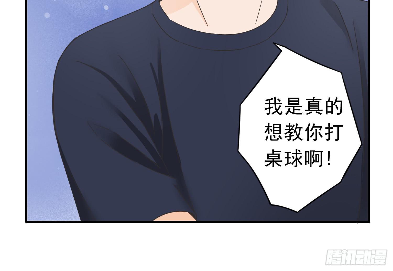 我是她替代品吗？-第14话