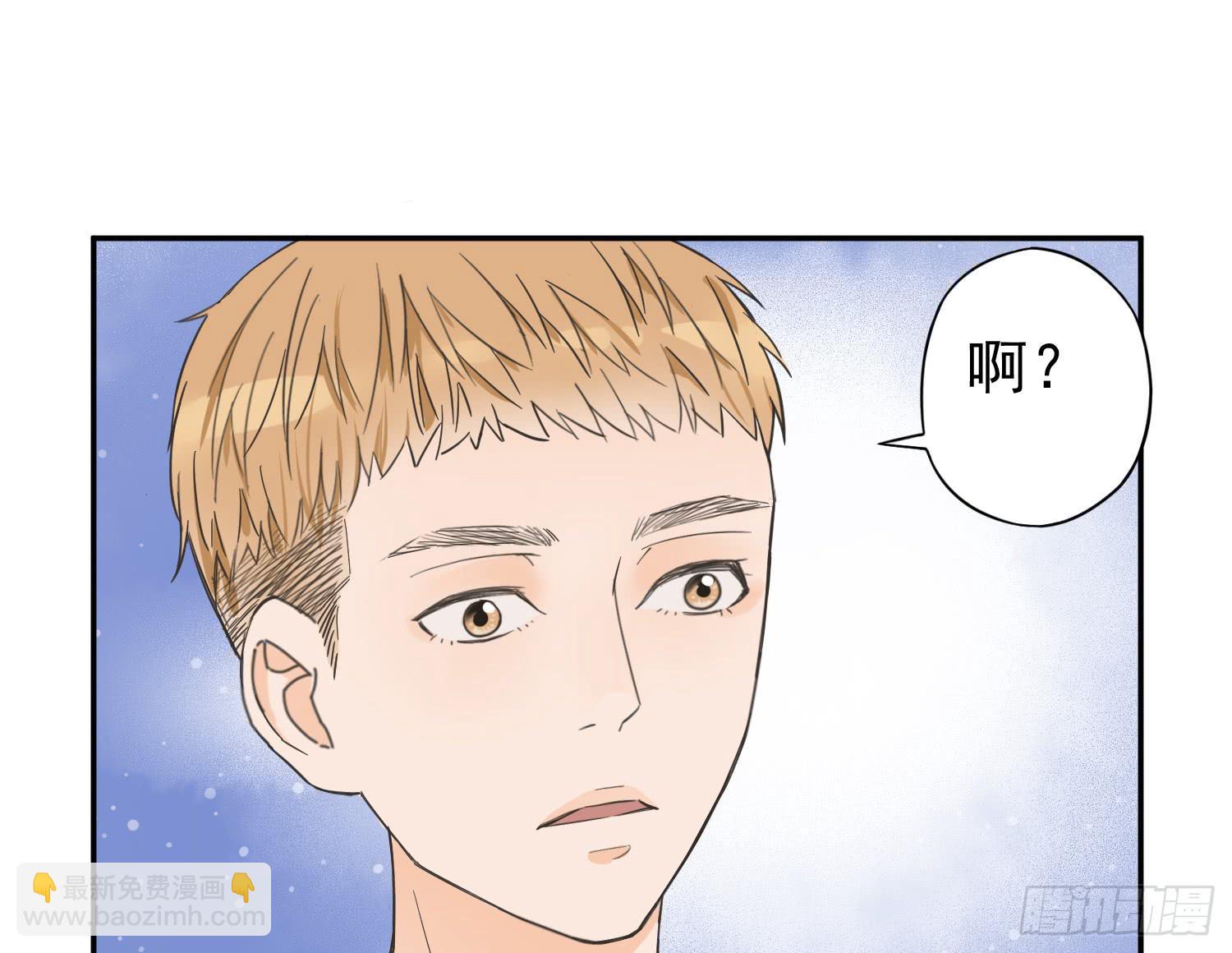 我是她替代品吗？-第14话