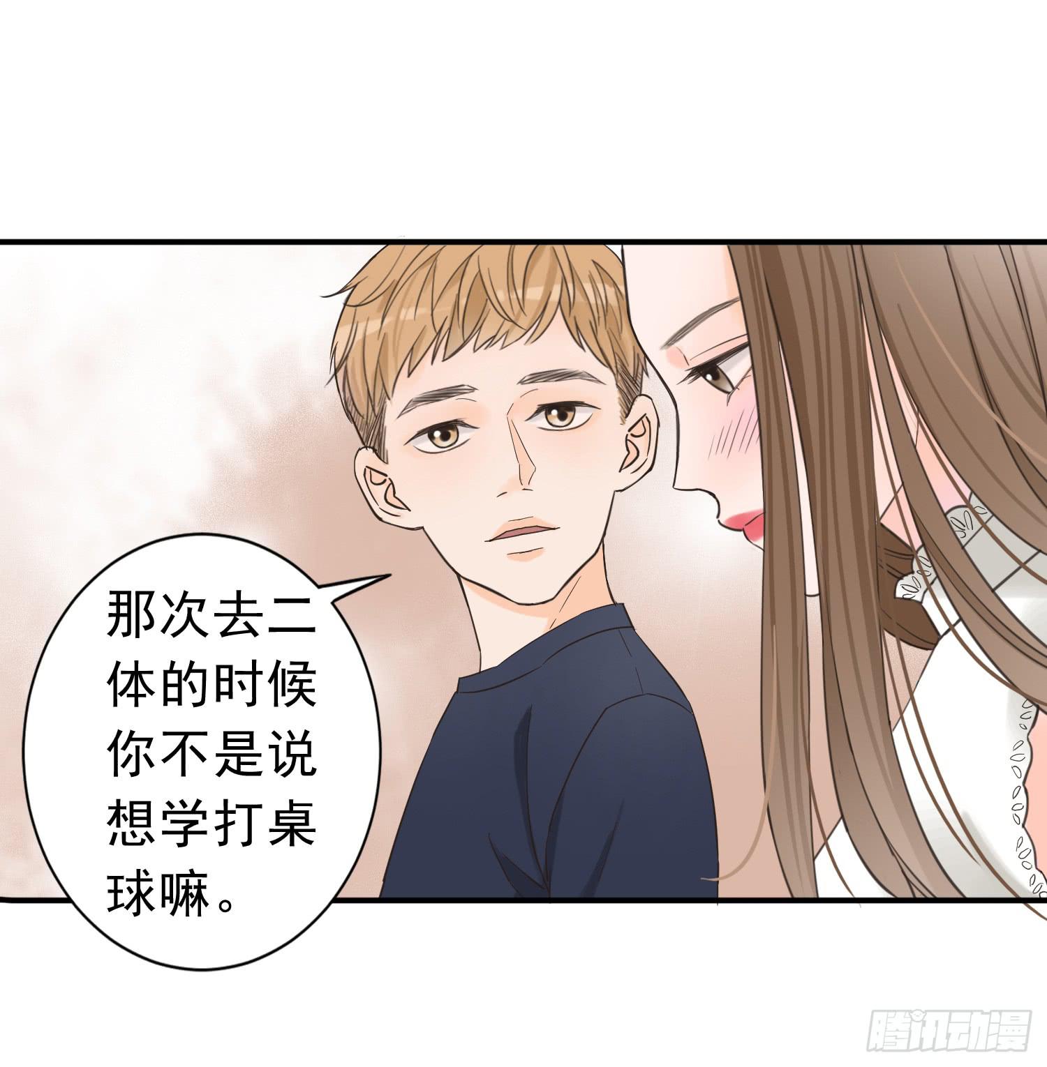 我是她替代品吗？-第14话