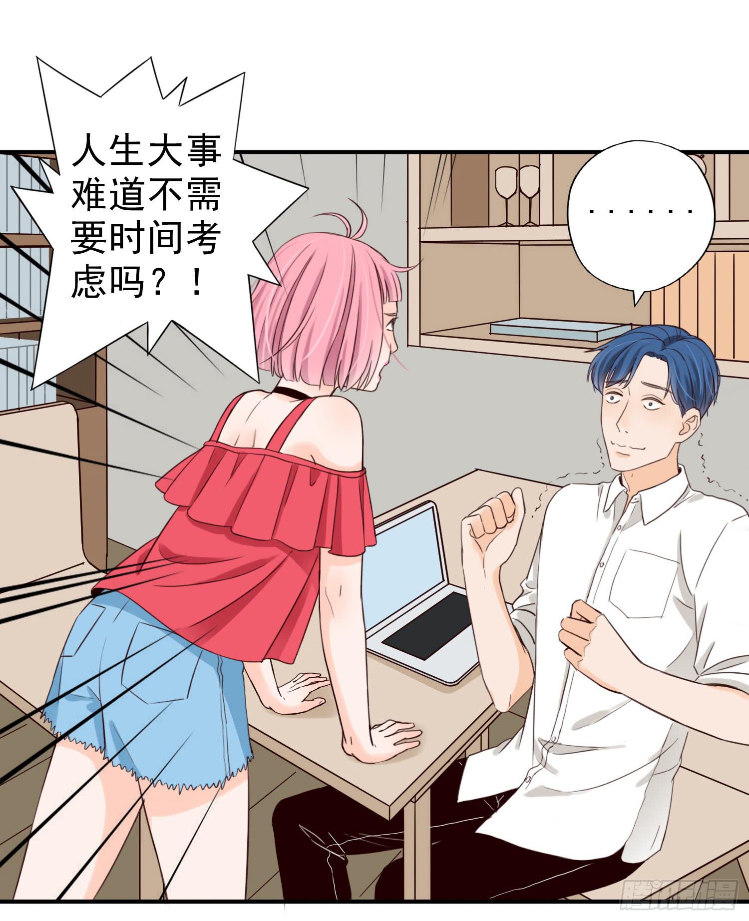 大学是成功的捷径吗？-第16话