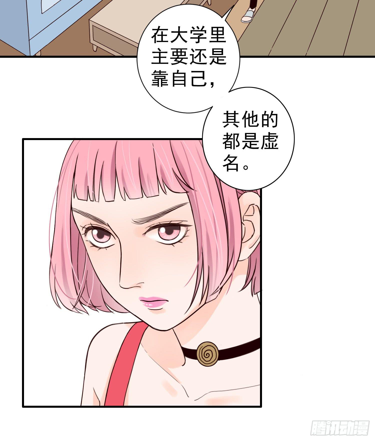 大学是成功的捷径吗？-第16话