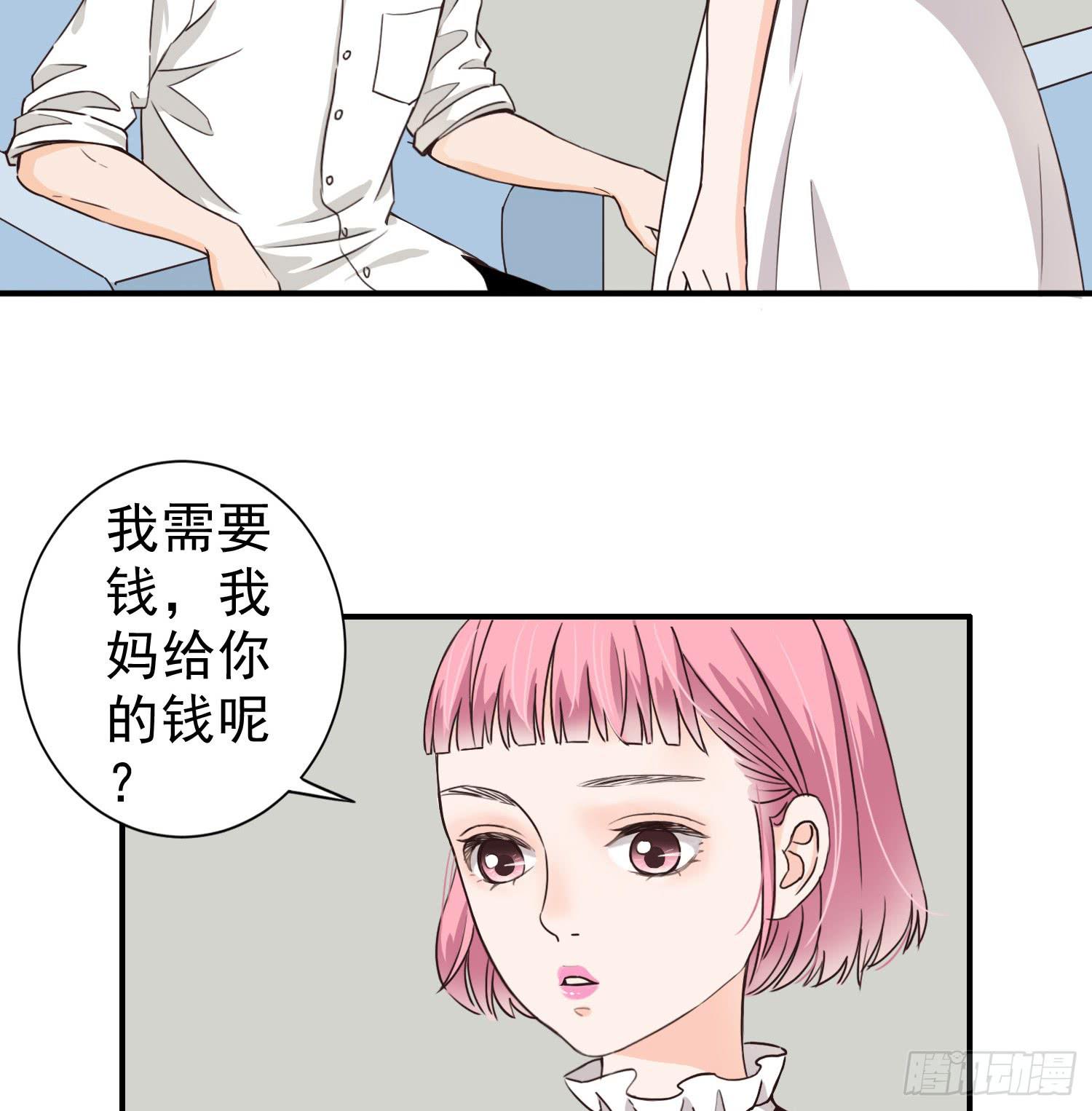 刷我的卡吧-第18话