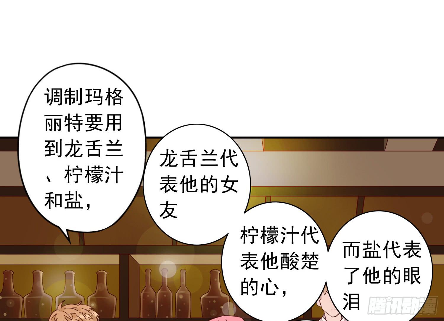 对你的担忧(1/2)-第20话