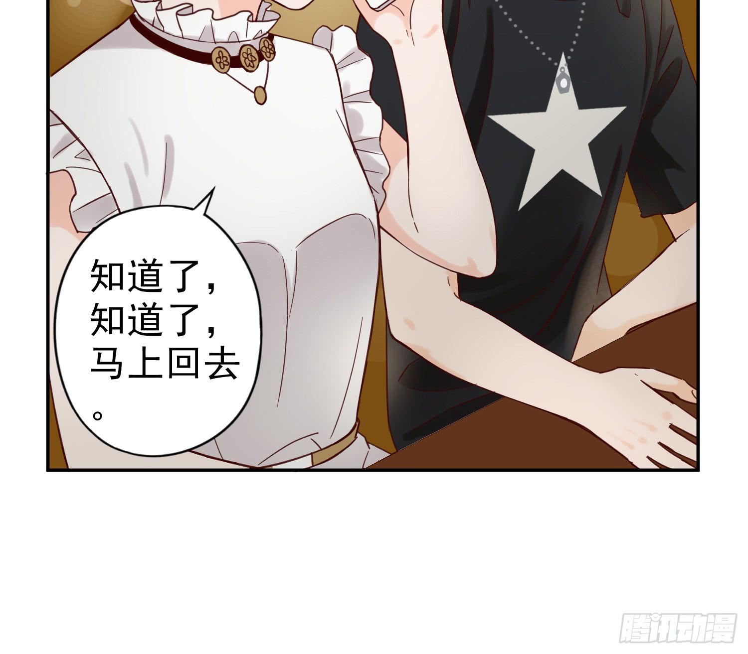 对你的担忧(1/2)-第20话
