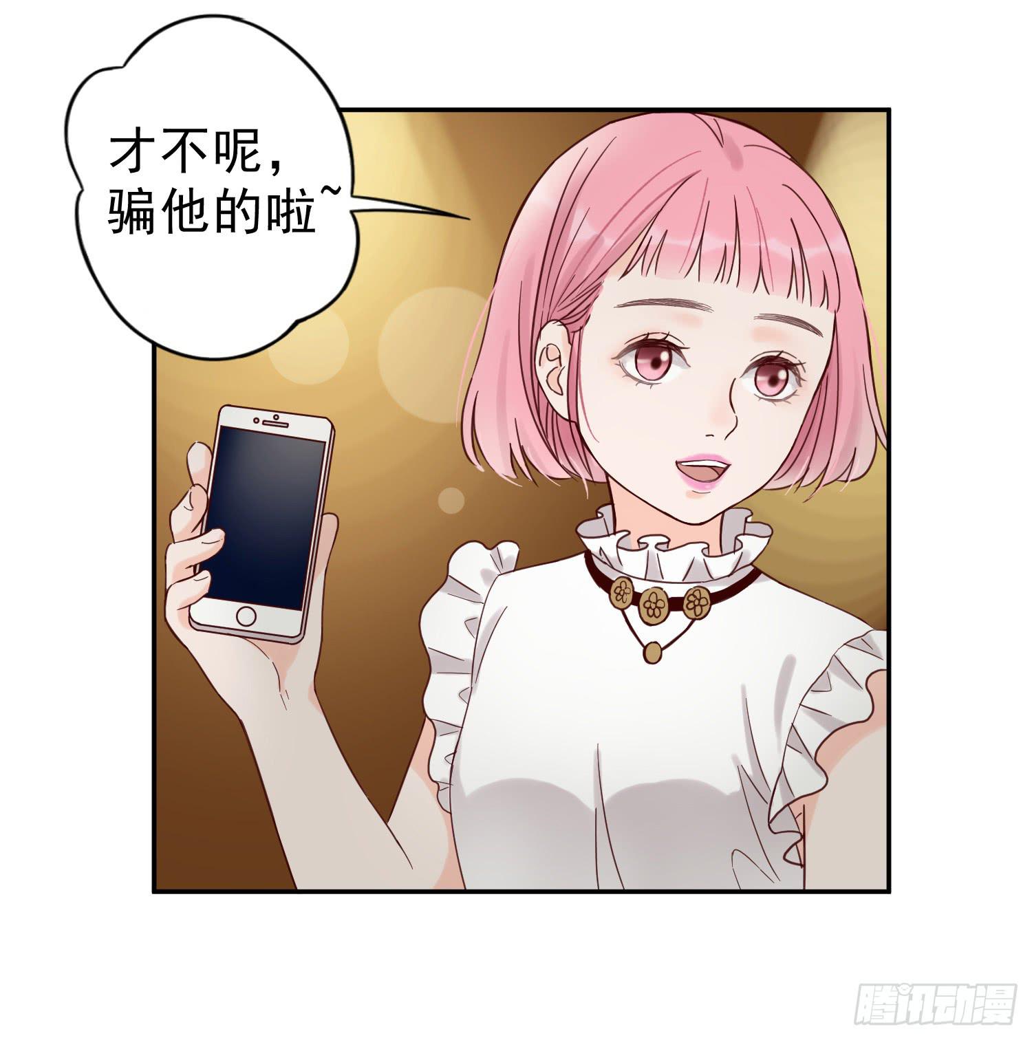 对你的担忧(1/2)-第20话