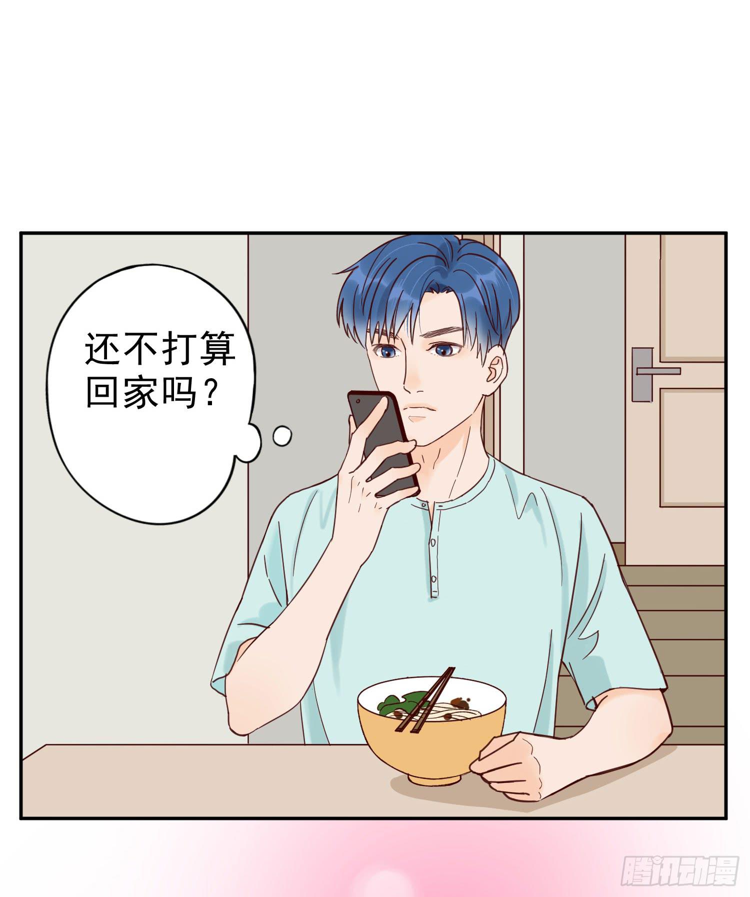 对你的担忧(1/2)-第20话