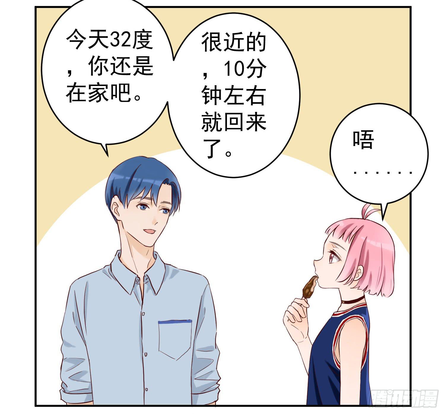 我还不如狗受欢迎(1/2)-第22话