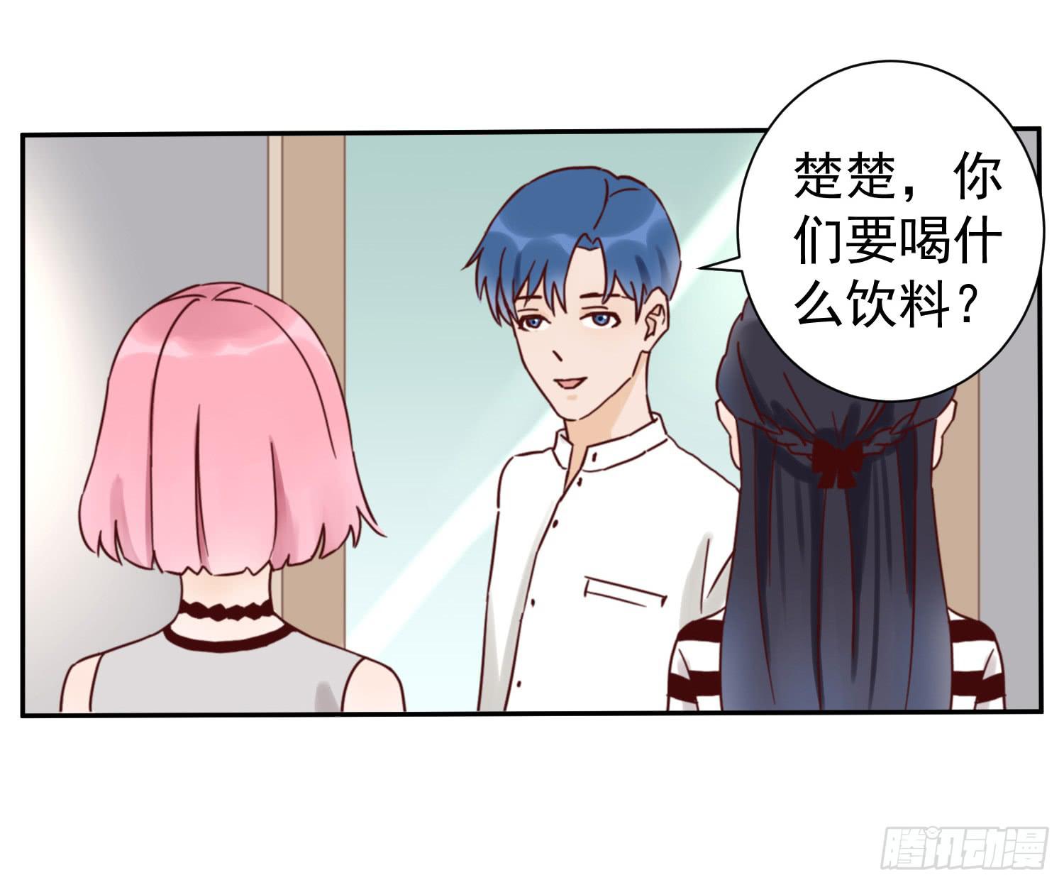 你对大叔一见钟情吗？-第24话