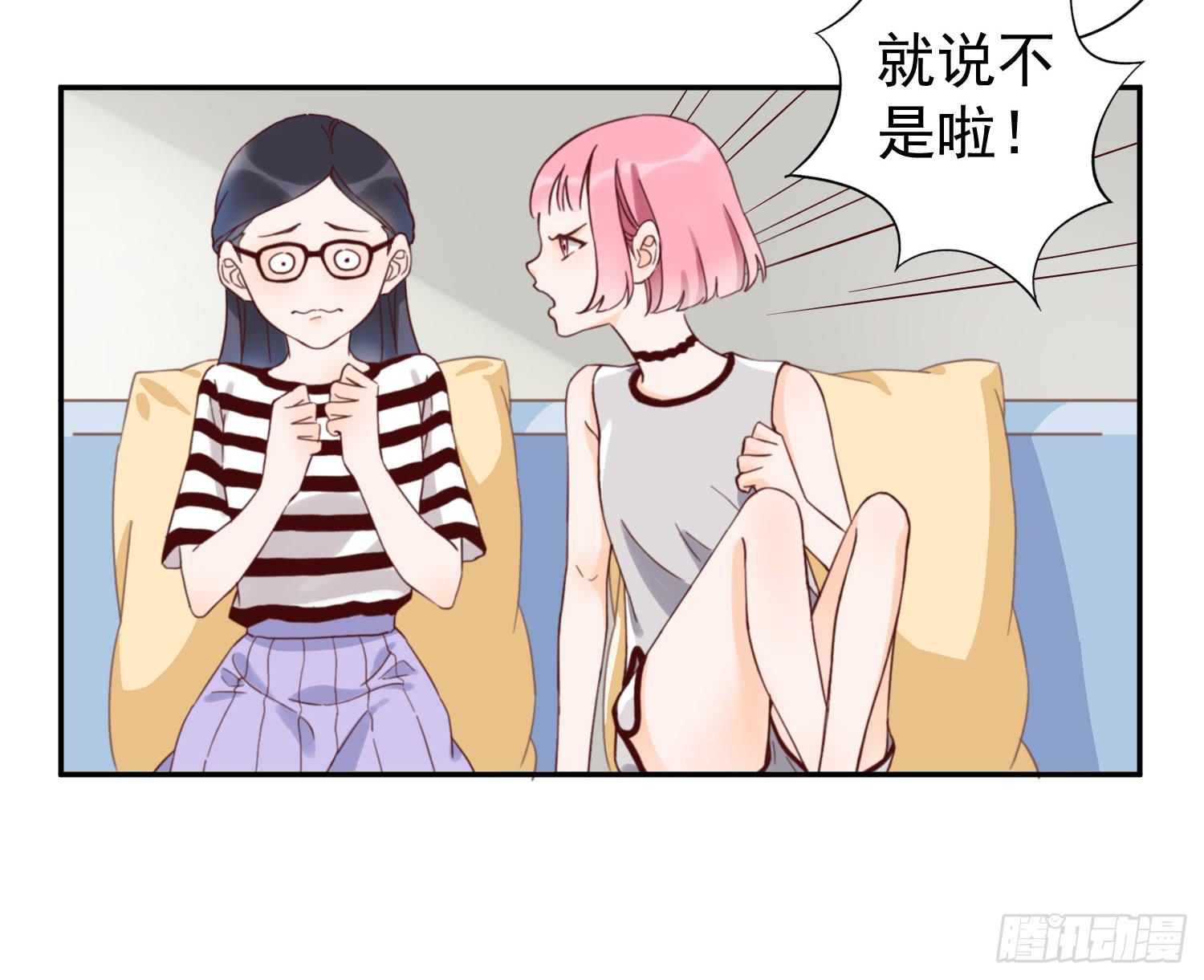 你对大叔一见钟情吗？-第24话