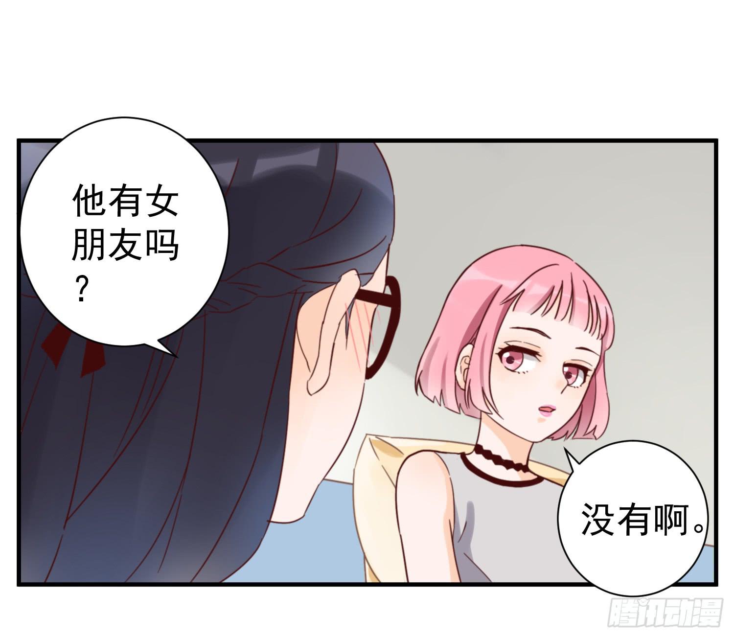 你对大叔一见钟情吗？-第24话