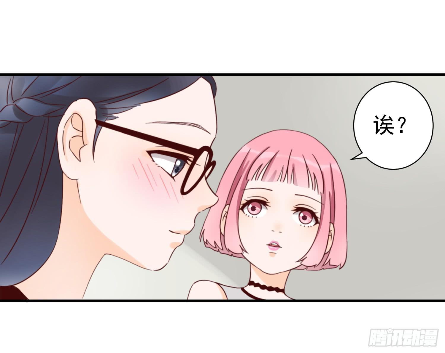 你对大叔一见钟情吗？-第24话