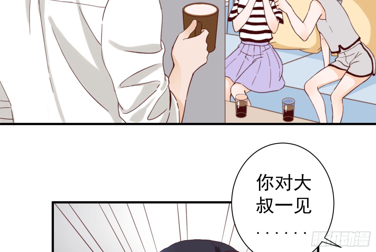 你对大叔一见钟情吗？-第24话