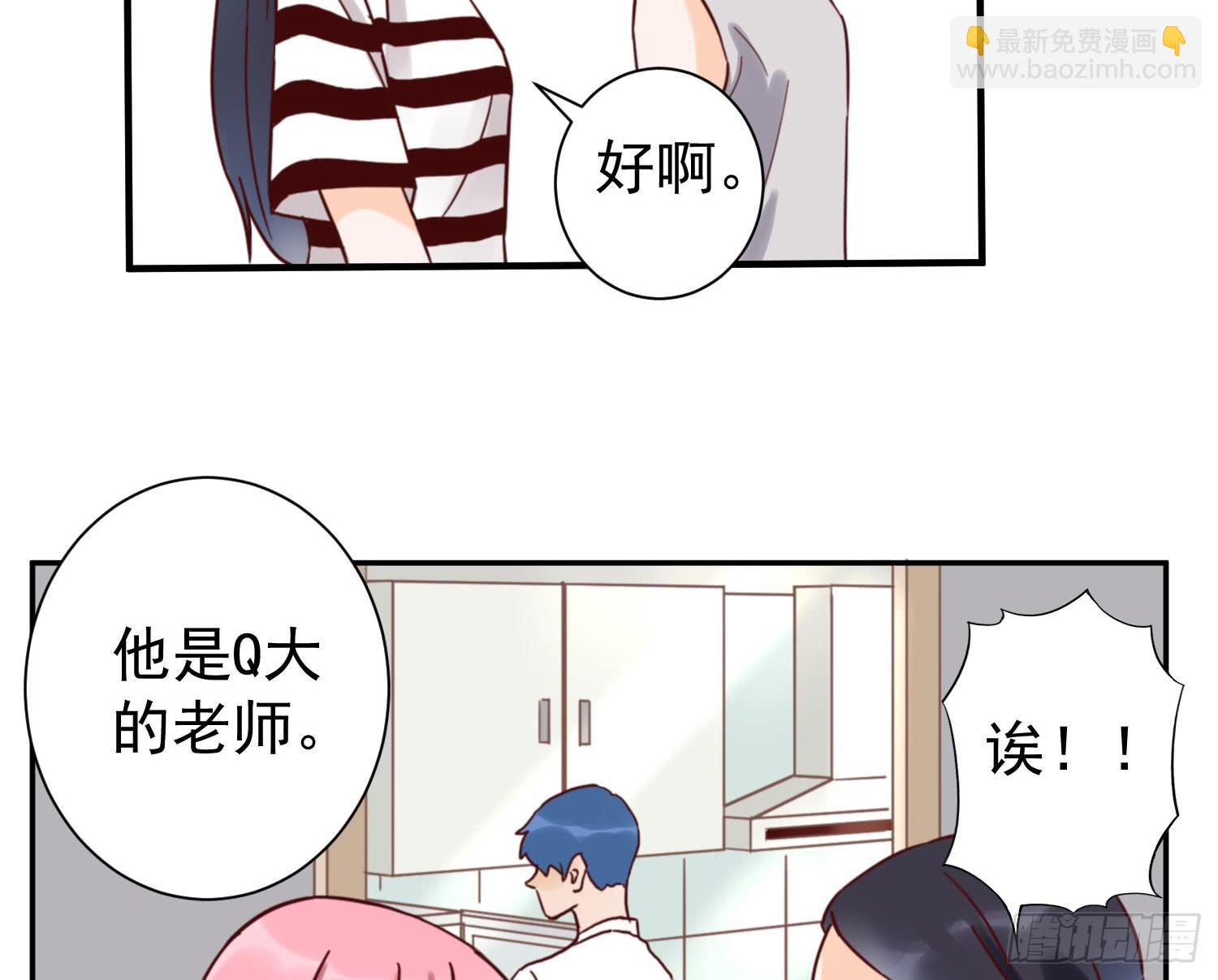 你对大叔一见钟情吗？-第24话