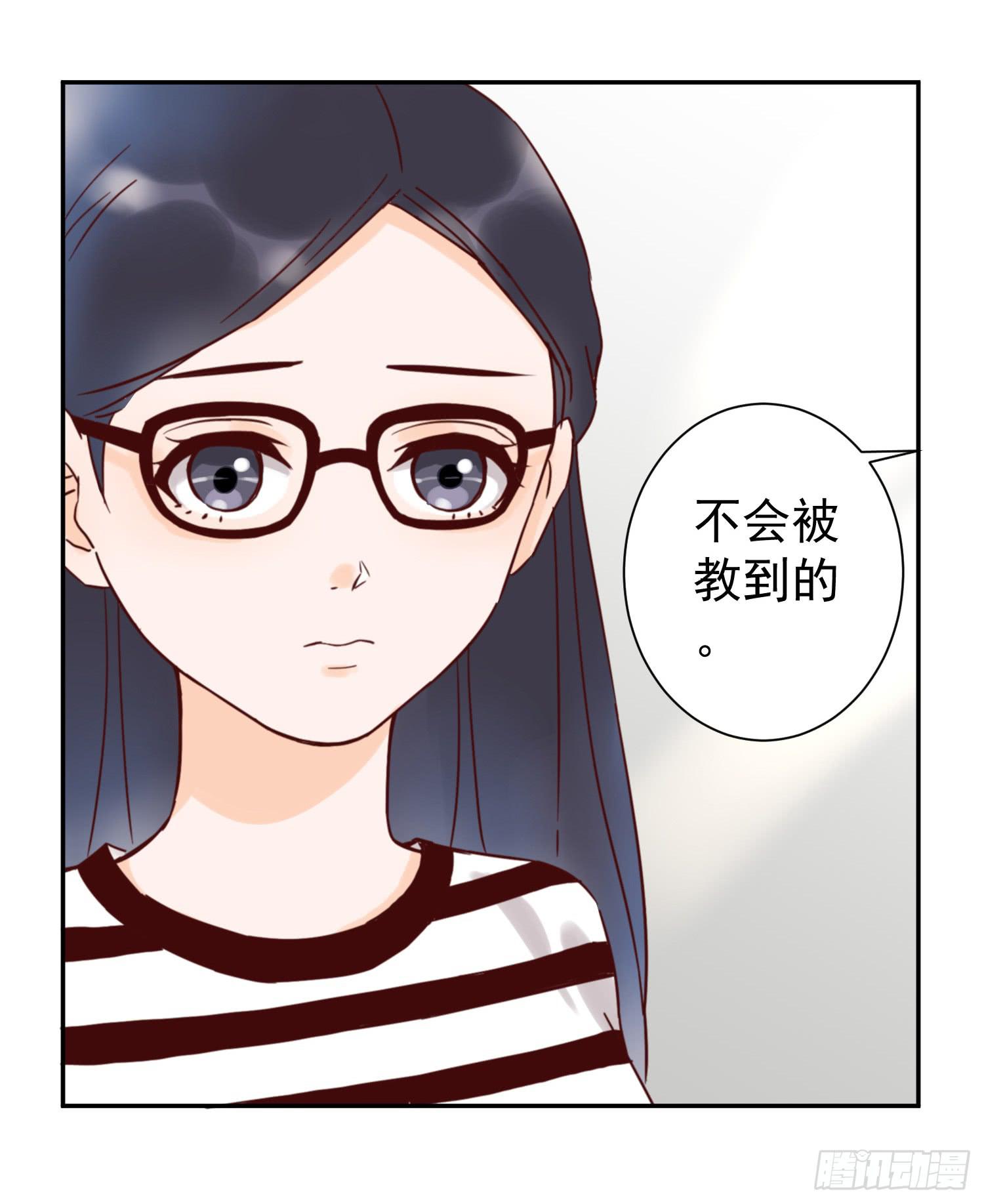 你对大叔一见钟情吗？-第24话