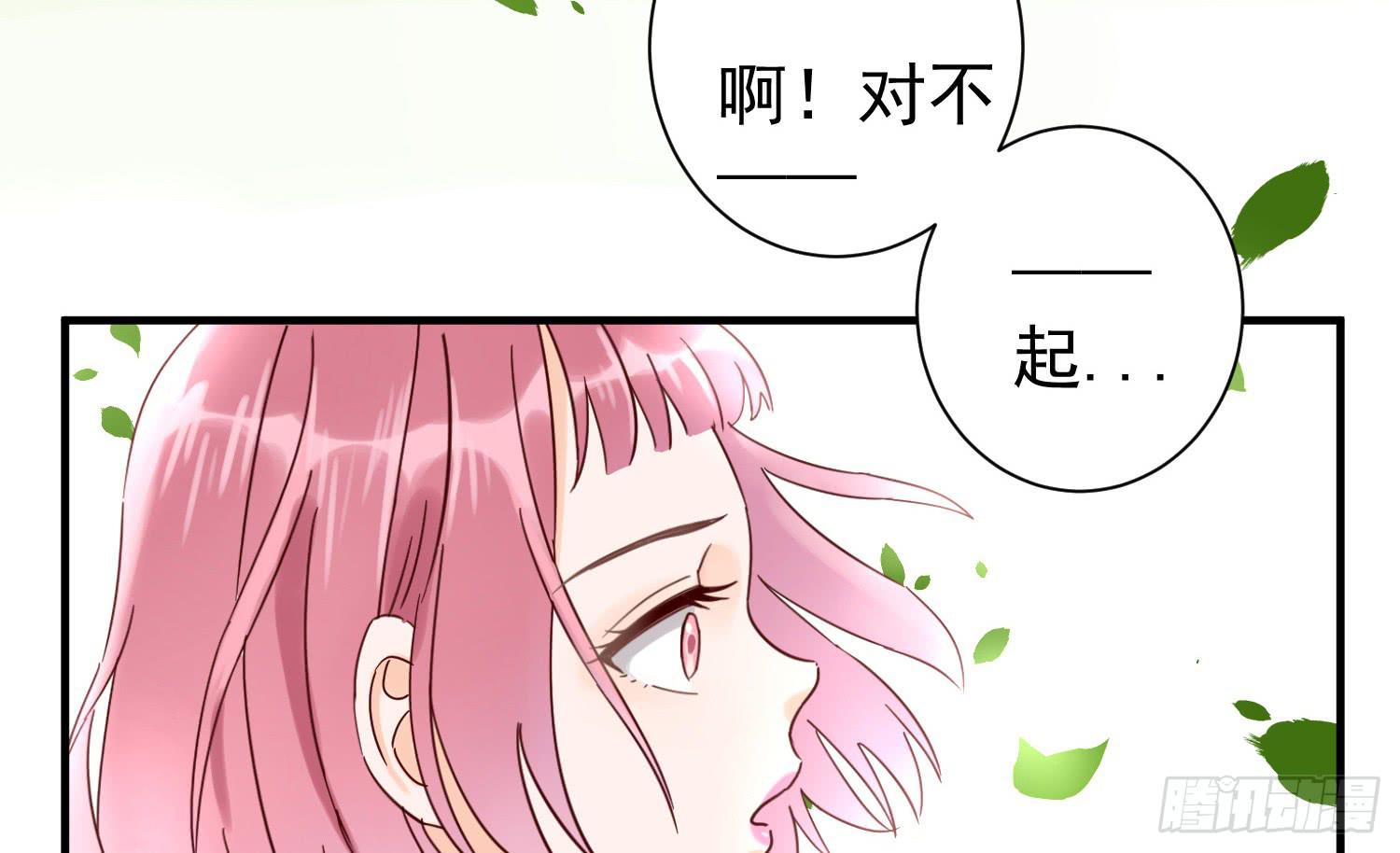 出轨-第28话