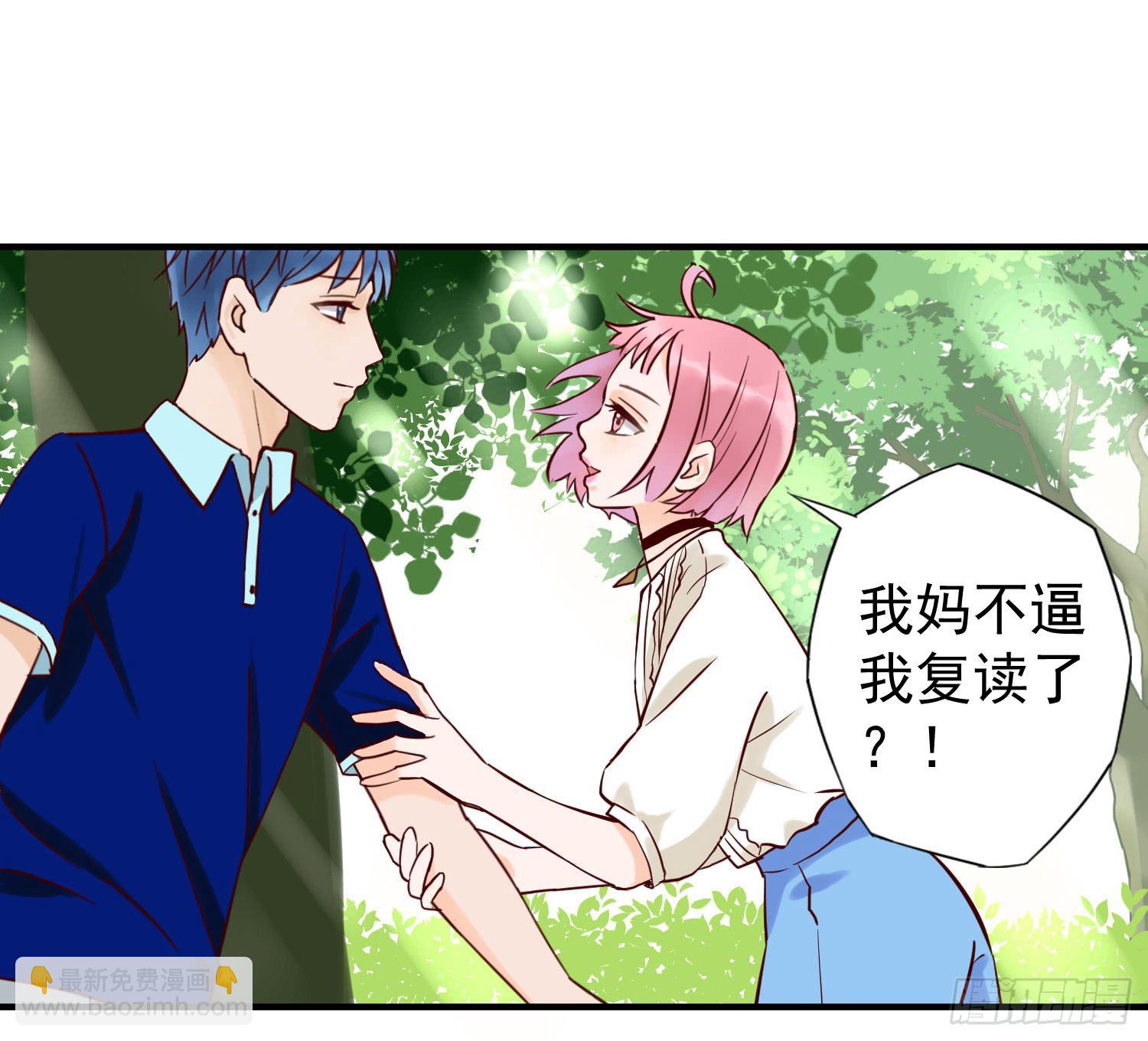 出轨-第28话