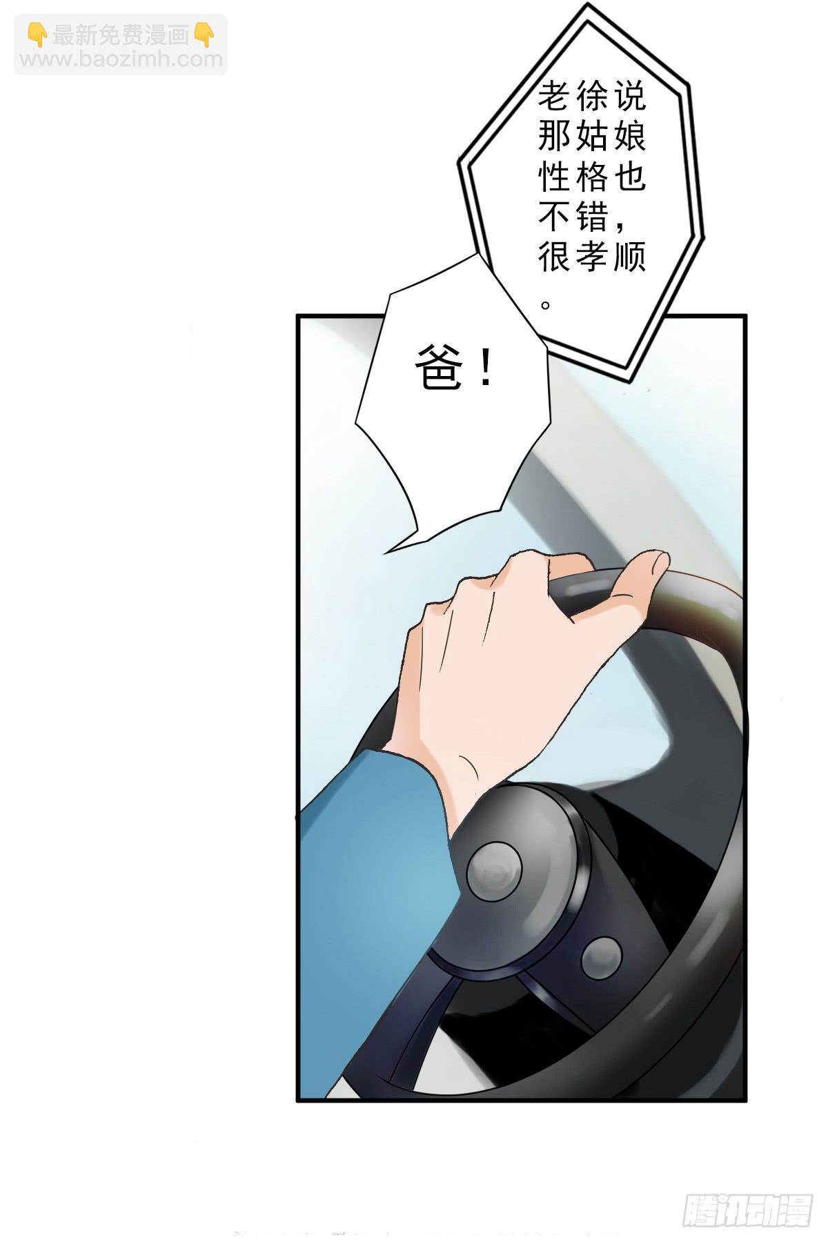 15年后的相遇(1/2)-第4话