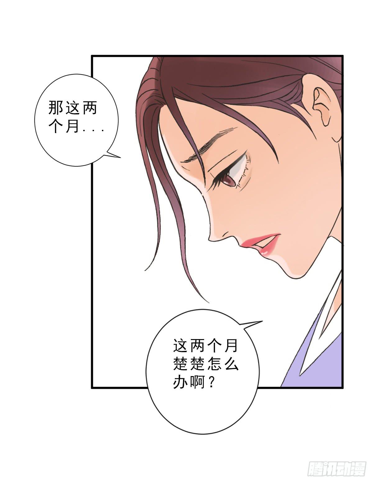 15年后的相遇(1/2)-第4话