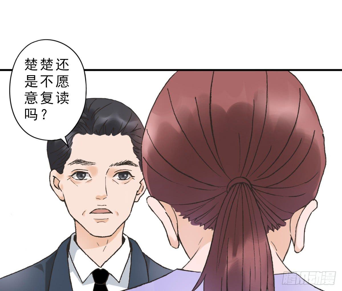 15年后的相遇(1/2)-第4话