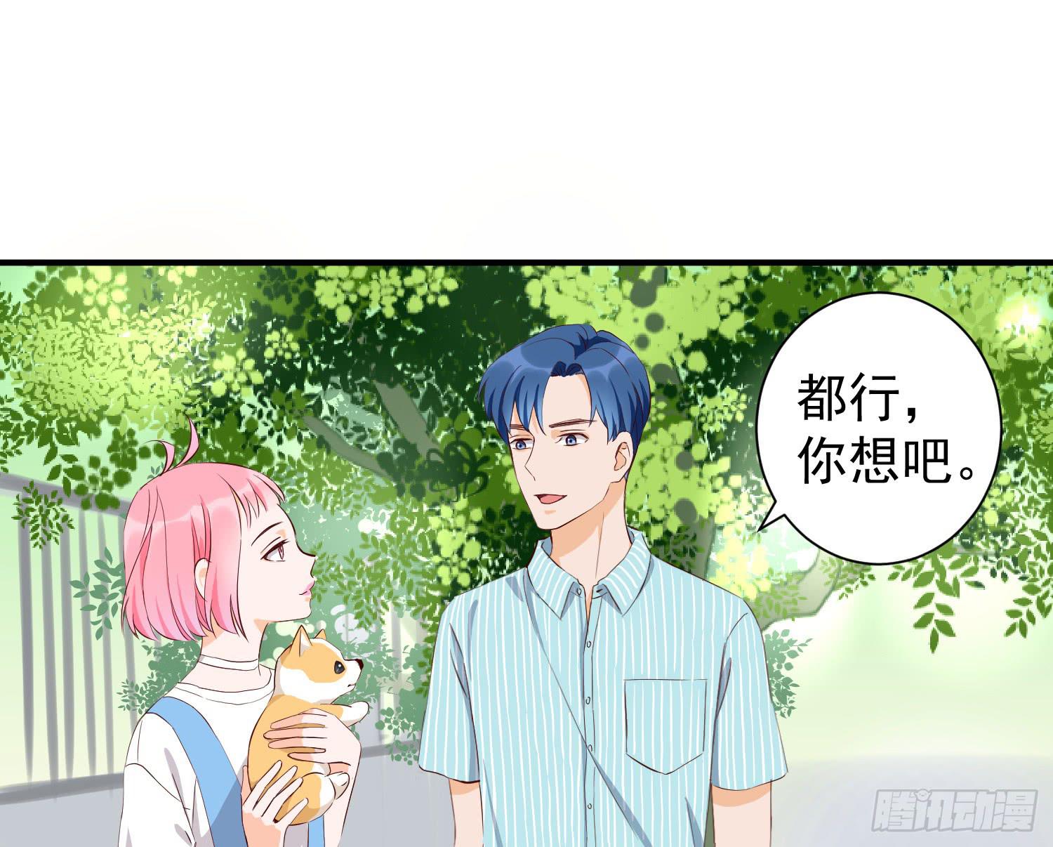 治愈(1/2)-第32话