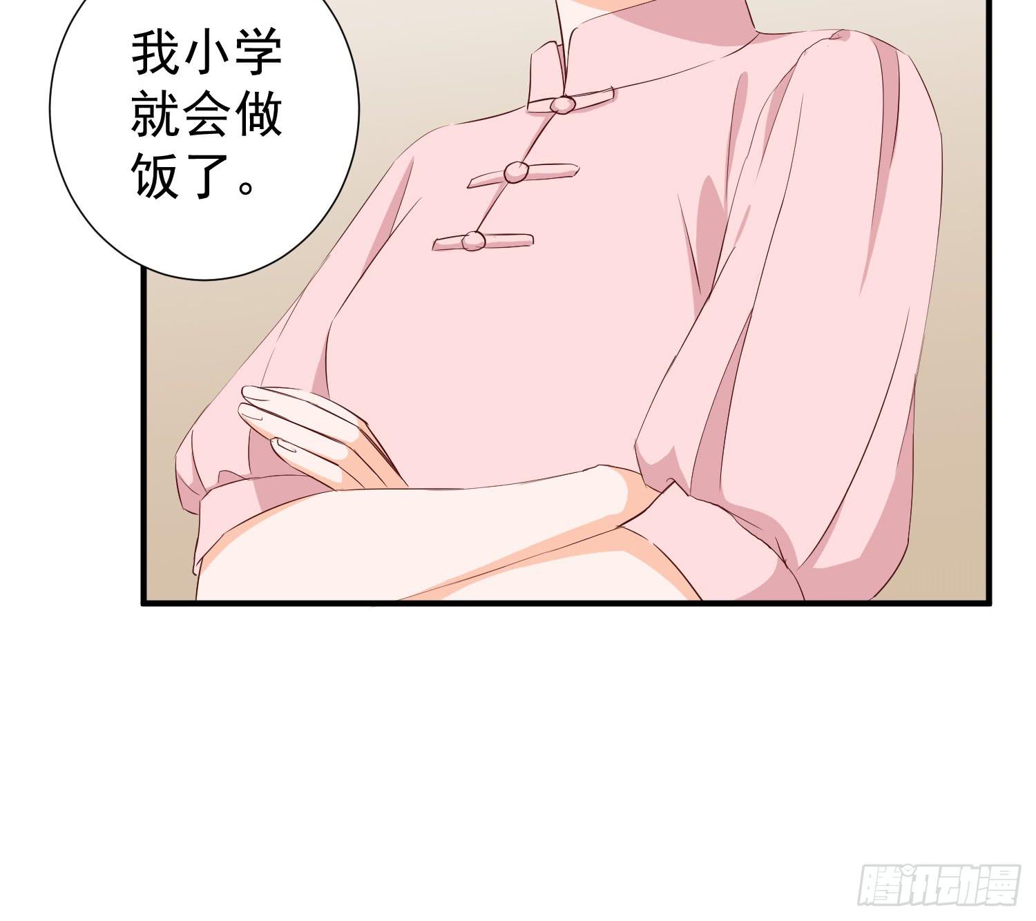 治愈(1/2)-第32话