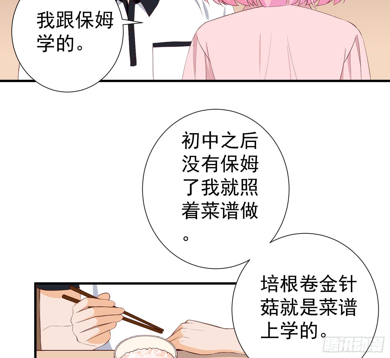 治愈(1/2)-第32话
