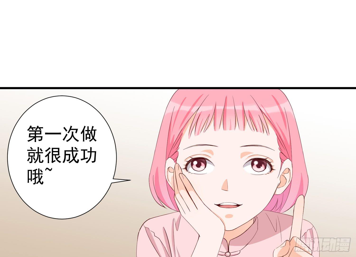 治愈(1/2)-第32话