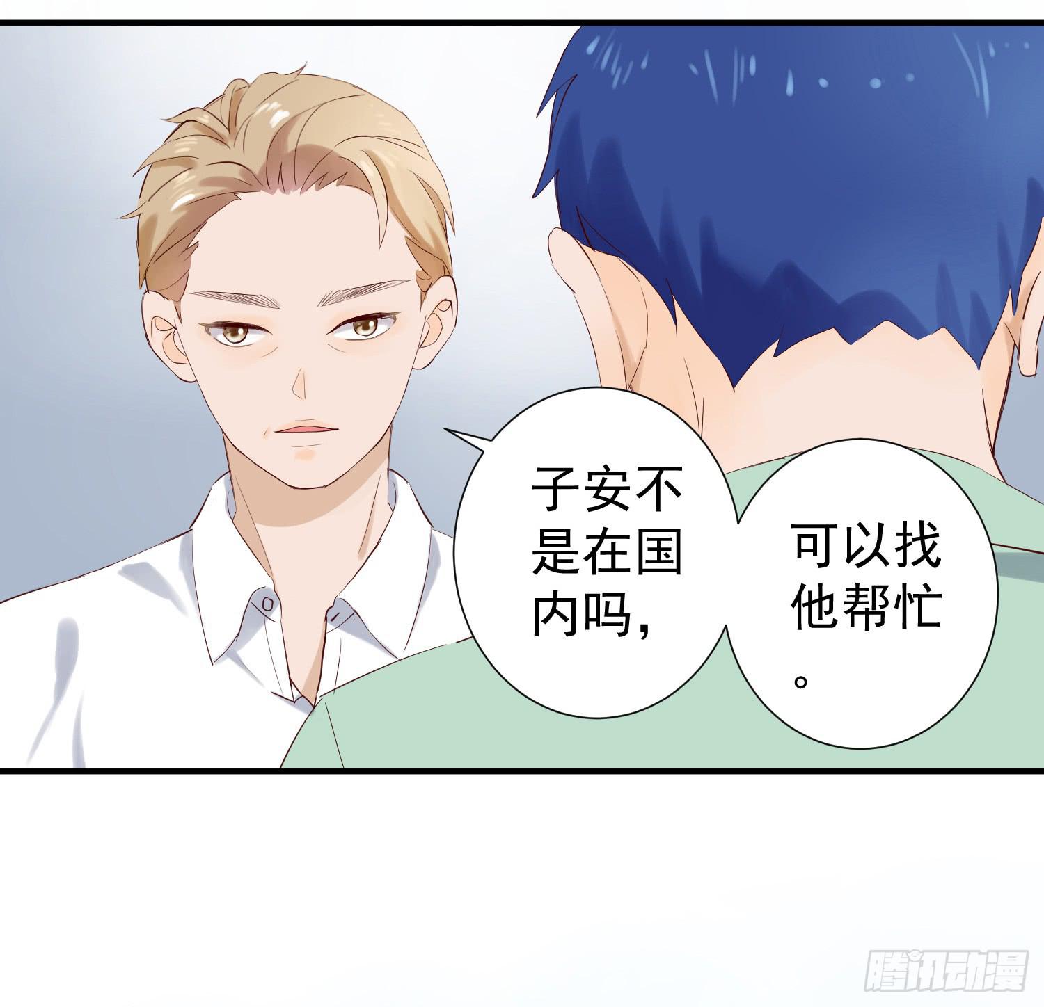 想见我们的女儿-第34话