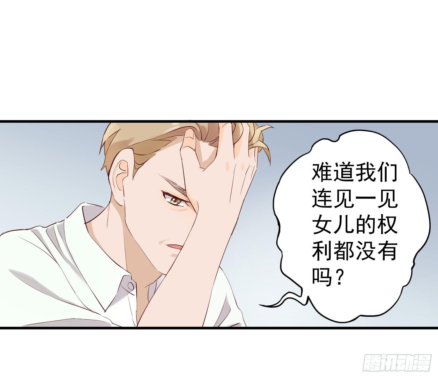 想见我们的女儿-第34话