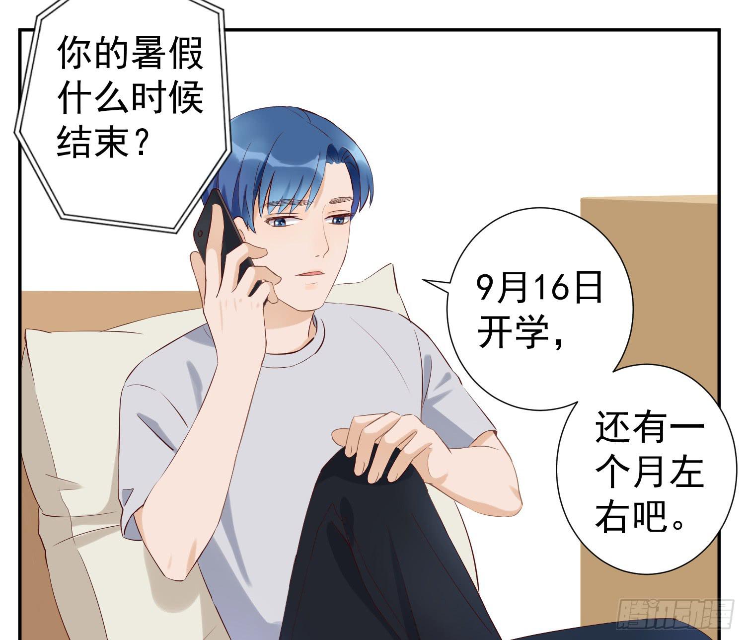 可以让我见她吗？-第36话