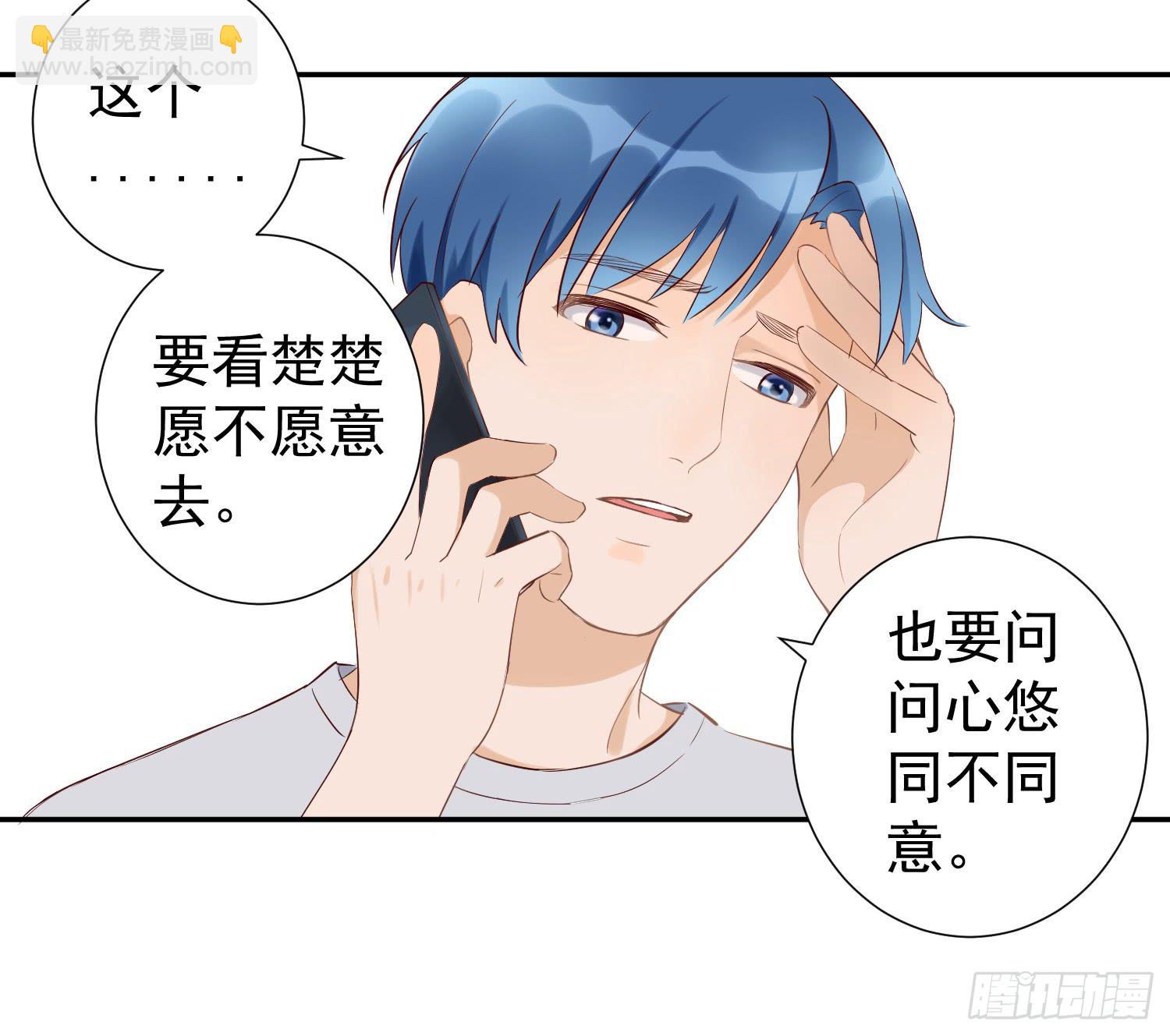 可以让我见她吗？-第36话