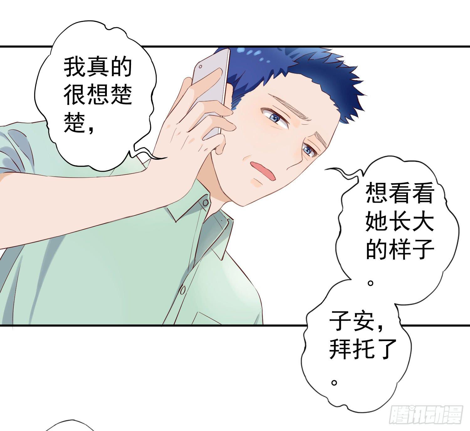 可以让我见她吗？-第36话
