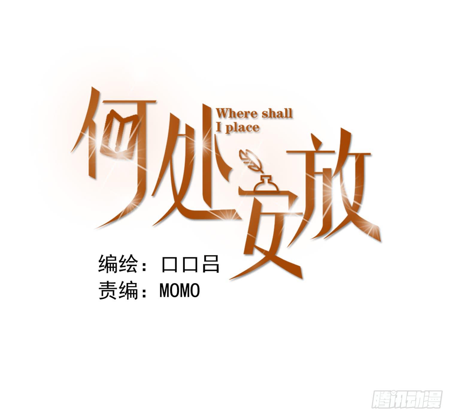 陪你逛街-第38话