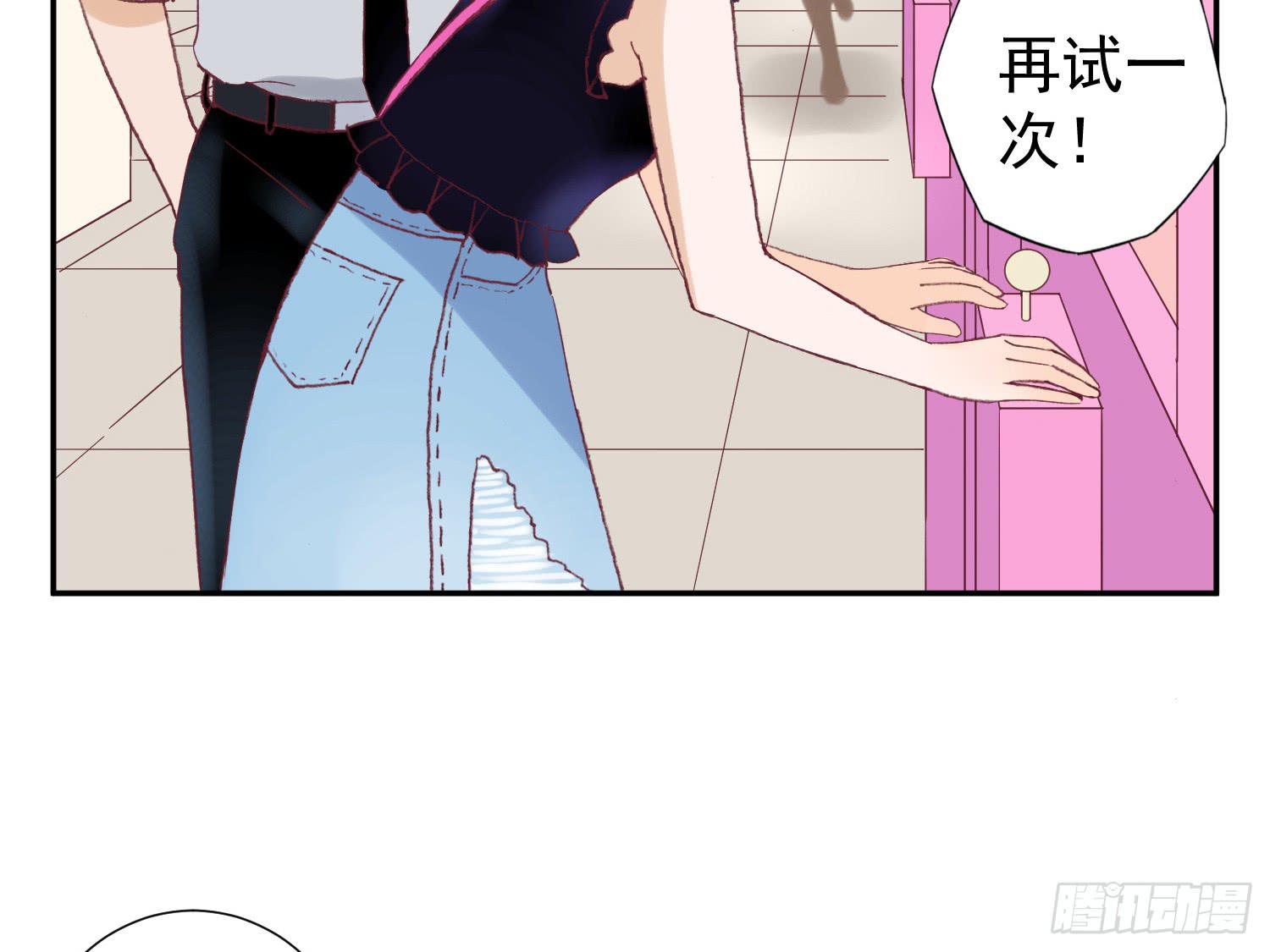 陪你逛街-第38话