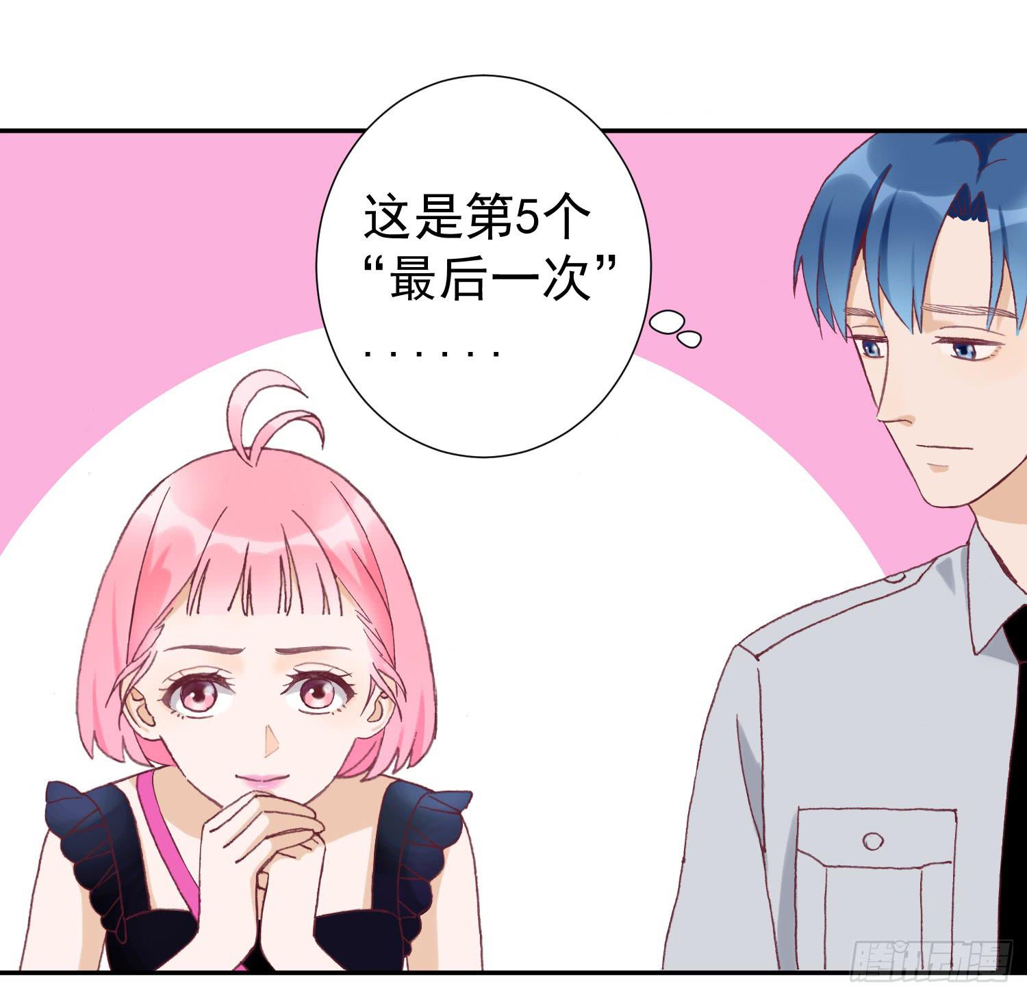陪你逛街-第38话